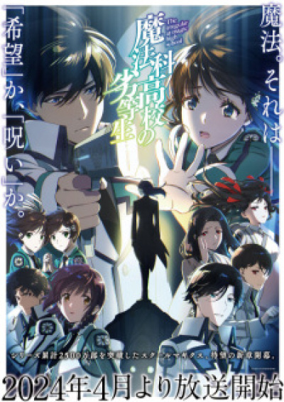 Mahouka Koukou no Rettousei 3rd Season animación