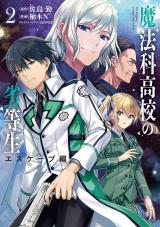 Mahouka Koukou no Rettousei: Escape-hen comic