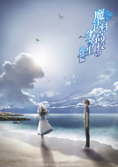 Mahouka Koukou no Rettousei: Tsuioku-hen animación