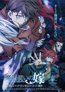 Mahoutsukai no Yome: Nishi no Shounen to Seiran no Kishi animación