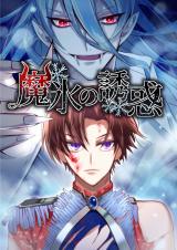 Mahyou no Yuuwaku comic