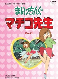 Maicching Machiko-sensei animación