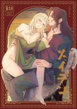 Maiden - Shoufu ga Moto Kishi no Kariudo ni Hirowareru Hanashi comic