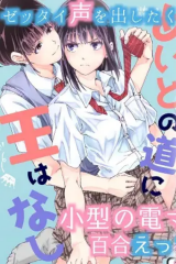 Maids Could Never Be Queens comic