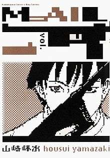 Mail comic