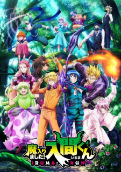 Mairimashita! Iruma-kun 3rd Season animación