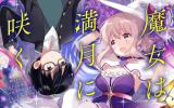 Majo wa Mangetsu ni Saku comic