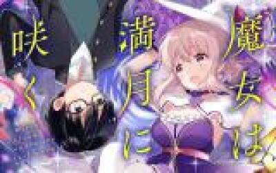 Majo wa Mangetsu ni Saku comic