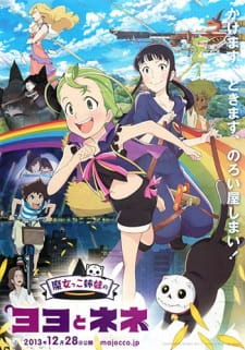 Majokko Shimai no Yoyo to Nene animación
