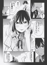 Manatsu no Intro. comic