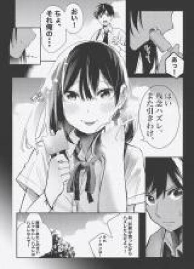 Manatsu no Intro. comic