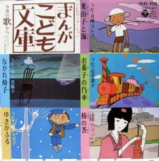 Manga Kodomo Bunko animación