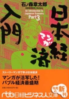 Manga Nihon Keizai Nyuumon animación