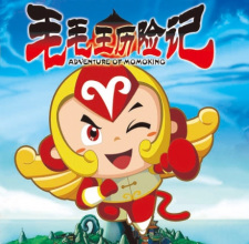 Maomao Wang Lixian Ji animación