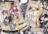 Maou Reijou no Shikousha - Isekai Shitsuji wa Ouse no Mama ni comic