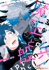 Maou to Iappanhei comic