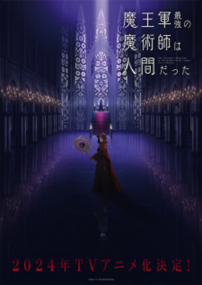 Maougun Saikyou no Majutsushi wa Ningen datta animación