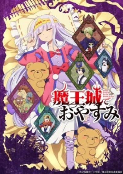 Maoujou de Oyasumi animación