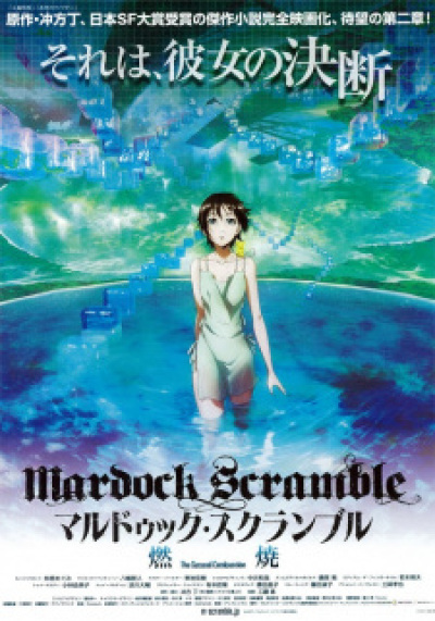 Mardock Scramble: The Second Combustion animación