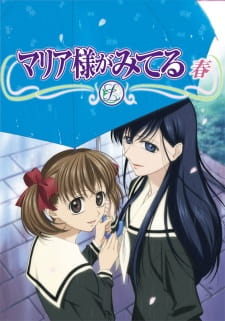 Maria-sama ga Miteru: Haru animación