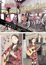 Mariazu: Revenge of Rock'n Roll Sisters comic