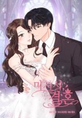 Marriage Madness comic
