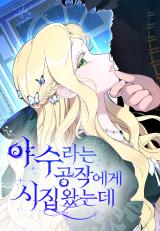 Married to a Duke Called Beast comic