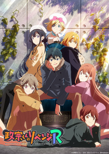 Masamune-kun no Revenge R animación