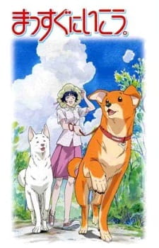 Massugu ni Ikou. animación