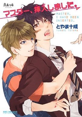 Master, Sounyuu Shimashita comic