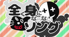 Mattaku Mi ni Naranai Song animación