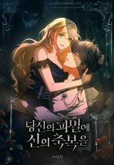 May God Bless Your Demise comic