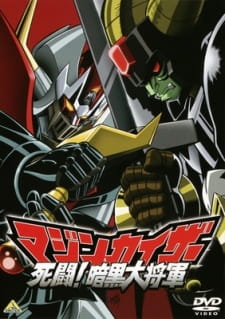 Mazinkaiser: Shitou! Ankoku Dai Shogun animación