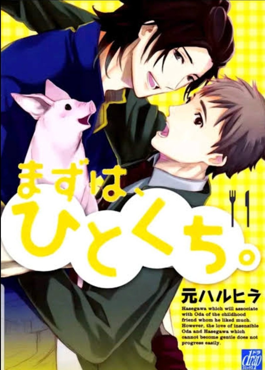 Mazu wa, Hitokuchi. comic