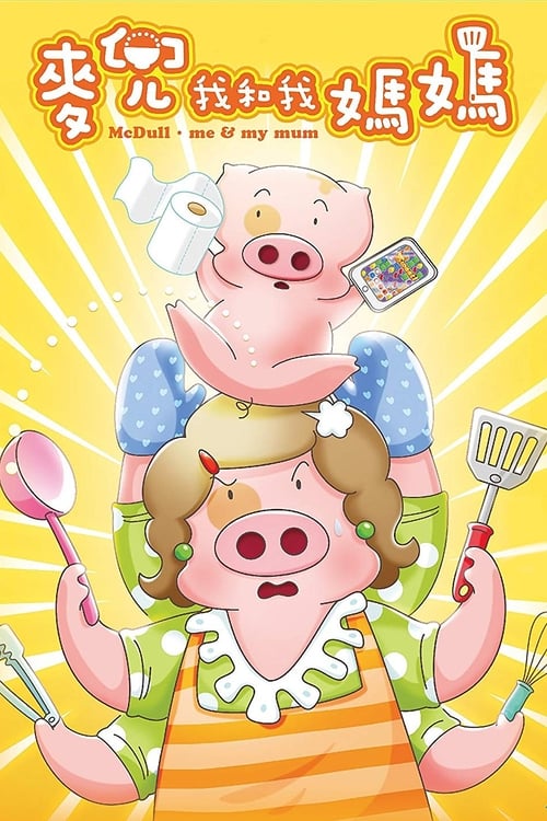 McDull: Me & My Mum animación