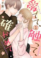 Medete, Sawatte, Tashikamete comic