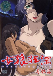 Megami Kyouju animación