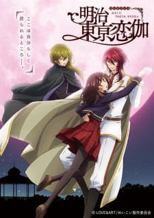 Meiji Tokyo Renka animación