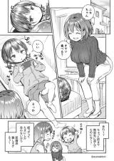 Meikko to Okki suru Futanari Ochinchin comic