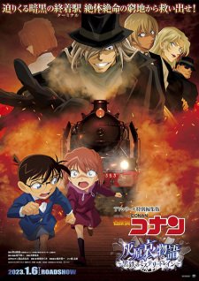 Meitantei Conan: Haibara Ai Monogatari - Kurogane no Mystery Train animación