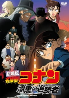 Meitantei Conan Movie 13: Shikkoku no Chaser animación