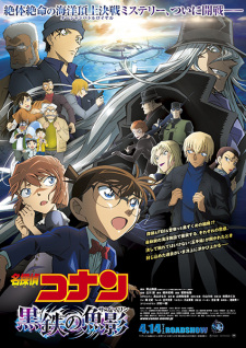 Meitantei Conan Movie 26: Kurogane no Submarine animación