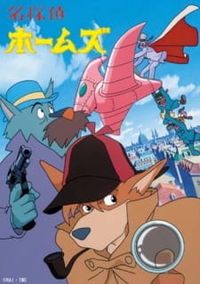 Meitantei Holmes animación