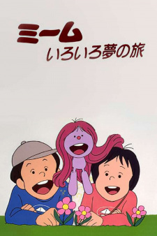 Meme Iroiro Yume no Tabi animación