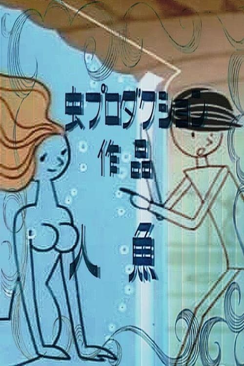 Mermaid animación