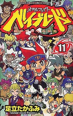 Metal Fight Beyblade comic