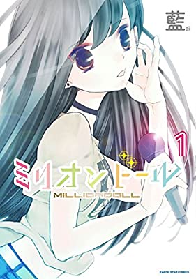 Million Doll comic