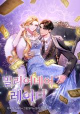 Millionaire Lady comic