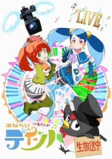 Minarai Diva animación