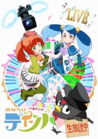 Minarai Diva animación
